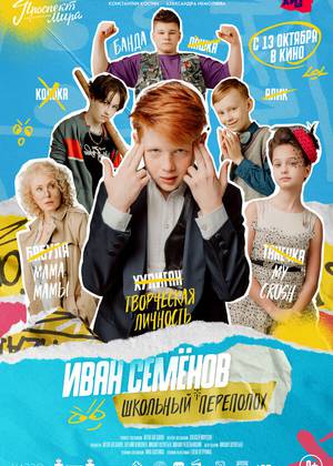 ���� ������ - �������� ���������! (6+)