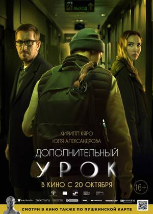 �������������� ���� (16+)