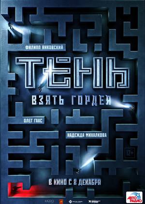 ����. ����� ������ (12+)