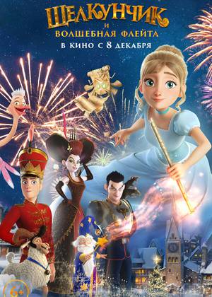 ��������� � ��������� ������ (6+)