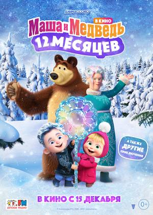 ���� � ������� � ����: 12 �������  (0+)