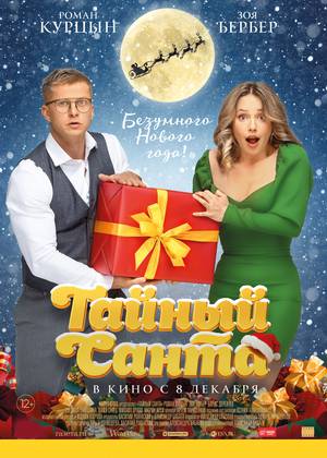 ������ ����� (12+)