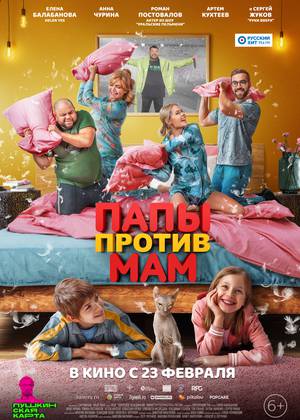 ���� ������ ���  (12+)