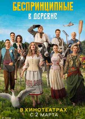 ������������� � �������  (16+)