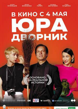 ���-������� (12+)