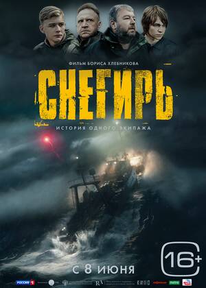 �������  (16+)