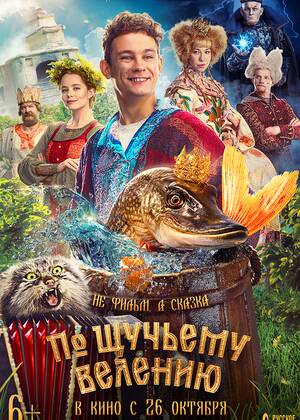 �� ������� ������� (6+)