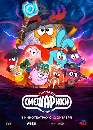 ��������� ������� ����   (6+)