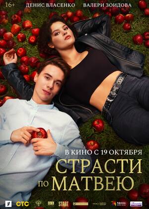 ������� �� ������ (16+)