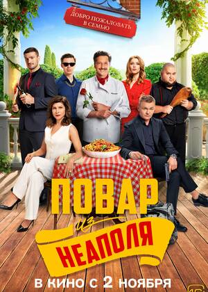 ����� ���������� � �����: ����� �� ������� (16+)