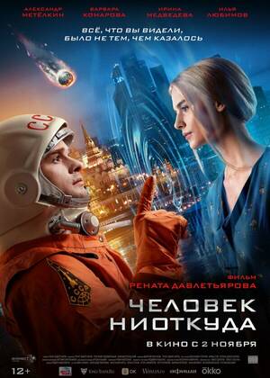 ������� ��������  (12+)