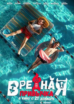 ������� ��������  (12+)