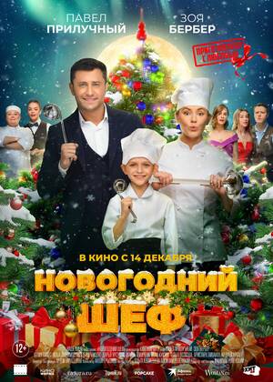 ���������� ���  (12+)