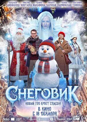 �������� (6+)