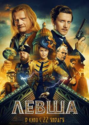 ����� (12+)