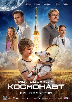 ��� ������ � ��������� (6+)