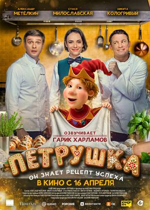 �������� (6+)