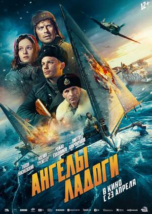 ������ ������ (12+)