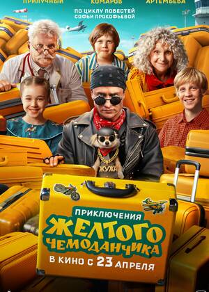 ����������� ������� ����������� (6+)