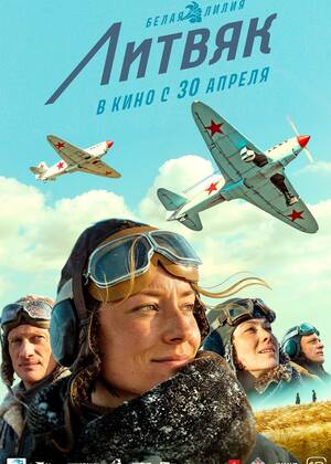 ������  (16+)