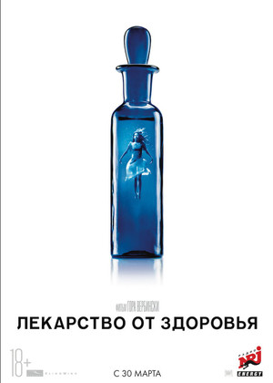 ��������� �� �������� (18+)