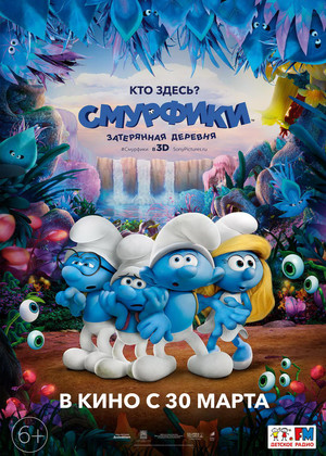 ��������: ���������� ������� (6+)