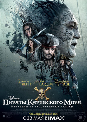 ������ ���������� ����: �������� �� ������������ ������ (16+)