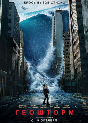 �������� (16+)