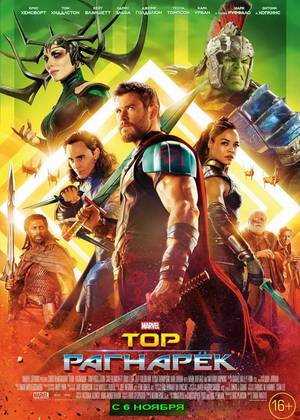 ���: ������� (16+)