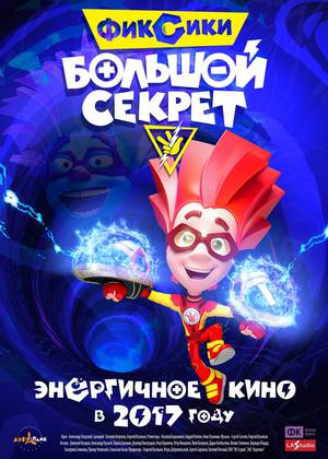 �������: ������� ������ (6+)