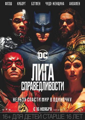 ���� �������������� (16+)