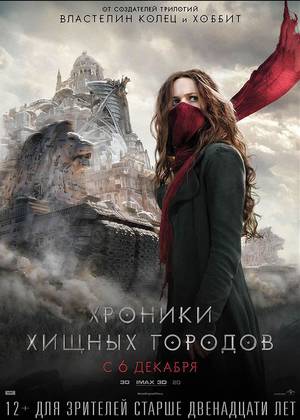 ������� ������ ������� (12+)