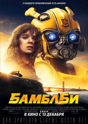 ������� (6+)