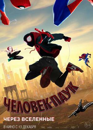 �������-����: ����� ��������� (6+)