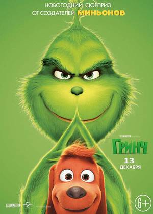 ����� (6+)