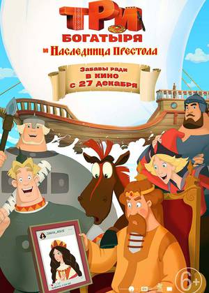 ��� �������� � ���������� �������� (6+)