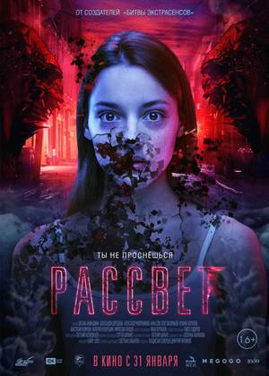 ������� (16+)