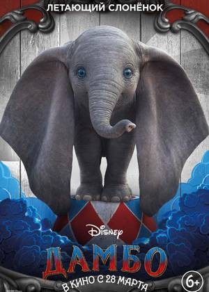 ����� (6+)