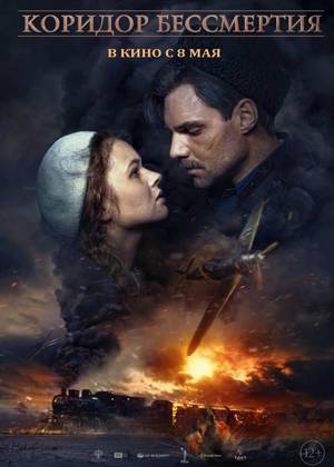 ������� ���������� (12+)