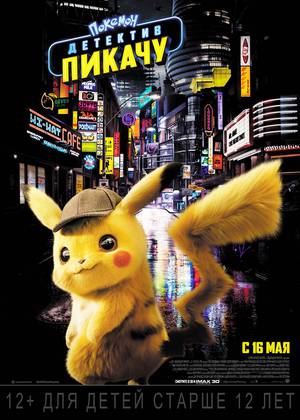 �������. �������� ������ (12+)