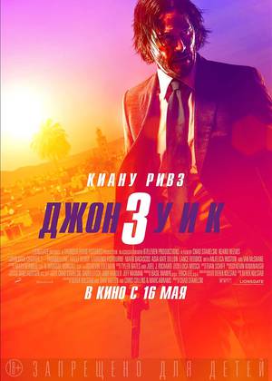 ���� ��� 3 (18+)