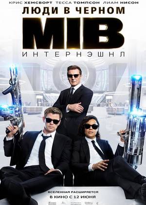 ���� � ������: ���������� (12+)