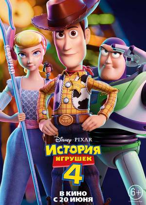 ������� ������� 4 (6+)