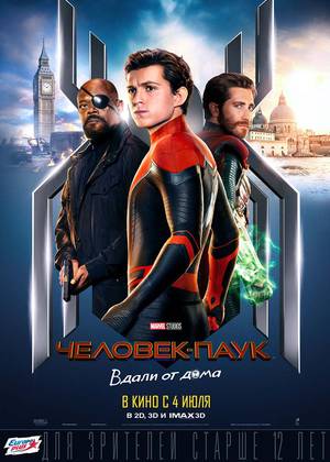 �������-����: ����� �� ���� (12+)