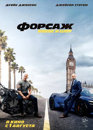 ������: ����� � ��� (12+)