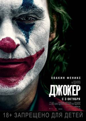 ������ (18+)