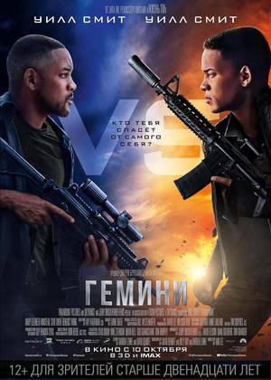 ������ (12+)