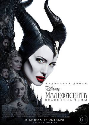 �����������: ��������� ���� (6+)