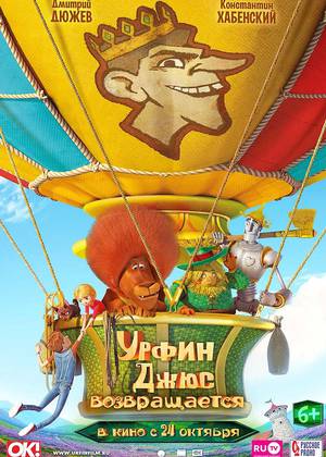 ����� ���� ������������ (6+)