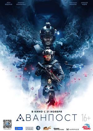 �������� (16+)